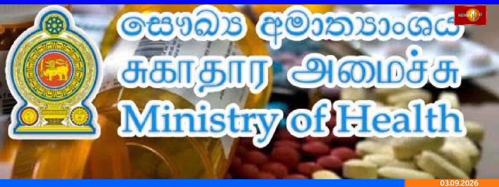 UNDP- சுகாதார அமைச்சு ஒப்பந்தம்